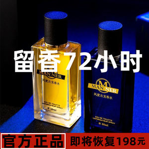
Cologne men's authentic official flagship store men's perfume long-lasting fragrance fresh light fragrance room masculine scent