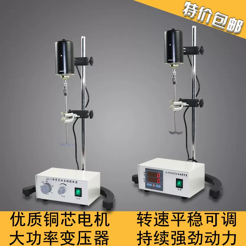 jj-1 laboratory electronic stirrer/ mixer