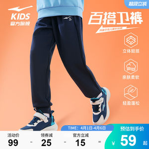 
Hongxing Erke children's clothing boys' sweatpants spring new leggings autumn and winter large children's knitted casual sports trousers