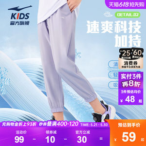 
Hongxing Erke children's clothing girls sports quick-drying trousers summer breathable trousers children's stretch casual pants