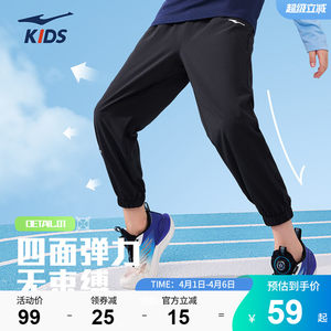 Hongxingerke children's clothing children's quick-drying mosquito-repellent pants summer sun protection trousers cropped pants boy's thin sports pants