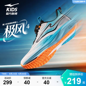
Jifeng Hongxing Erke children's shoes children's running shoes youth lightweight physical examination breathable student professional sports shoes