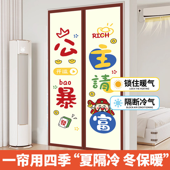 New privacy door curtain windproof and warm fabric partition curtain Velcro magnetic self-priming without punching bedroom entrance