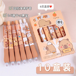 Kapibala Blind Box Pen Creative Reward for Elementary School Students, Practical Prizes for Grades Three, Four, and Five, Small Gifts