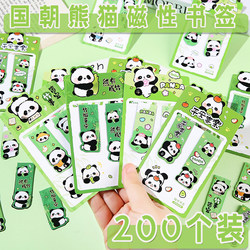 Practical Small Rewards for Elementary School Students, Activity Prizes for Grades 3, 4, and 5, Chinese Panda Bookmarks, Stationery Gifts