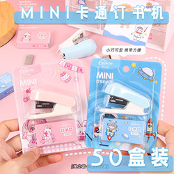 Creative Small Gifts for Primary School Students Mini Stapler Set Practical Small Gifts for the Whole Class School Supplies Prizes