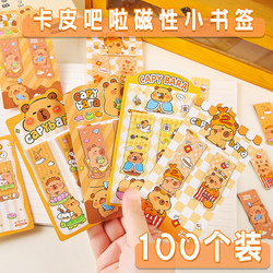 Creative Small Gifts, Practical Stationery, Capibara Magnetic Bookmarks, Rewards for Primary School Students, Classroom Gifts and Prizes