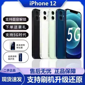 二手苹果12mini - Top 500件二手苹果12mini - 2024年4月更新- Taobao