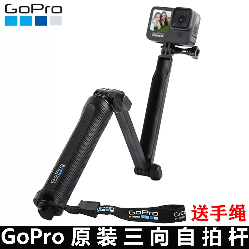 Gopro10 9 8 7 6原装自拍杆三向3way折叠防水手持杆支架