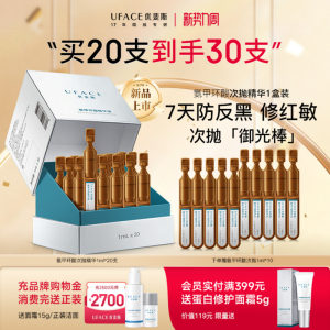 
Eupheth Tranexamic Acid Second Disposable Essence Tranexamic Acid Anti-Darkening Light Color Sensitive Skin Specially 1ml*20