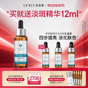 [Immediately snap -up] Youfeis transmission of acid repair essence essence ammonia methamphetamine brightening skin tone improves dullness