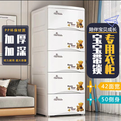 Cartoon Drawer-Type Lockable Storage Cabinet, Five-Drawer Cabinet, Bedroom Storage Cabinet, Organizing Cabinet, Storage Rack, Multi-Layer Baby Wardrobe