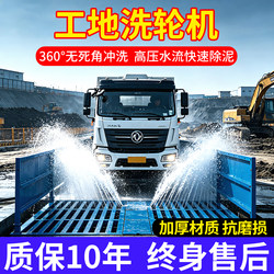 Construction Site Wheel Washing Machine, Fully Automatic Vehicle Washing Platform, Fully Enclosed Engineering Car Wash Basin, Car Washing Machine Platform