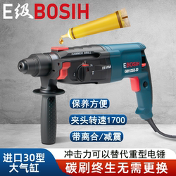 E-Class Bosih German Imported Engineering-Grade Light Electric Hammer High-Power Impact Drill Forward and Reverse Electric Drill Electric Pick