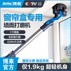 Burley 7125 Belt Type 5inch Small Head Grinder Brushless Ultra-Light Curtain Box Mini Grinder