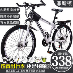 Feiston Aluminum Alloy Mountain Bike Adult Men and Women Youth Variable Speed Bicycle Shock-Absorbing Road Off-Road Racing