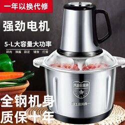 German Quality New Model Meat Grinder, Small Household Electric Meat Grinder, Multifunctional Mincing Machine, Fully Automatic Meat Chopper