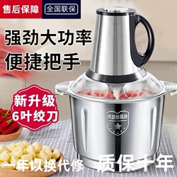 German Quality Meat Grinder, Large Capacity, High Power, 5-Liter Dough and Stuffing Mixer, Chopper for Vegetables, Meat Paste, and Chili, Continuous Grinding