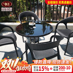 Outdoor Tables and Chairs, Courtyard Balcony Chairs, Imitation Rattan Chairs, Three-Piece Set, Leisure Milk Tea Shop Outdoor Tables and Chairs, Waterproof and Sun-Proof