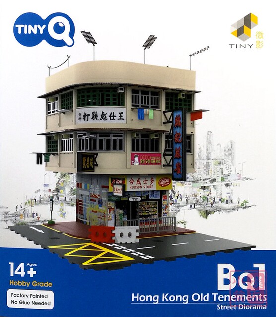 TINY Bd11 Hong Kong Old Tenements 情景師アラーキー on X: 