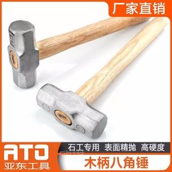 Stone Mason's Hammer, Large Hammer, Iron Hammer Head, Heavy-Duty Wall-Breaking Hammer, Household Octagonal Hammer, Wooden Handle, Iron Hammer, Large Size