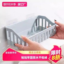 Wall-Mounted Shelf Bedside Bedroom Wall Basket Dishcloth Storage Frame Small Items Adhesive Traceless Drainage