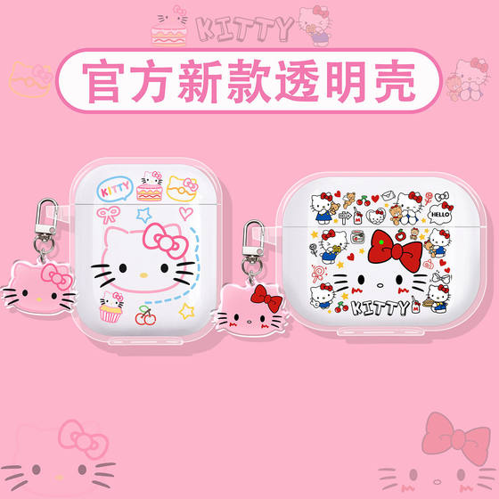 
Suitable for lenovo Lenovo lp25 protective case lp23 protective case lp5pro headphone case lp2pro headphone case true wireless Bluetooth headphone box silicone soft shell cute creative cake Hello Kitty