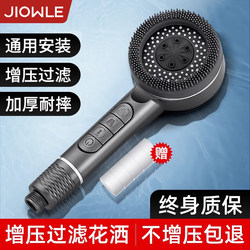 Joeone Jiu Mu Wang High-Pressure Shower Head Super Pressure Bathroom Shower Set with Rain Filter