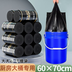 Large Garbage Bags 60×70, Extra Thick, Household Use, with Handles, Special for Kitchen, Extra Thick 80, Plastic Bags for Student Dormitories