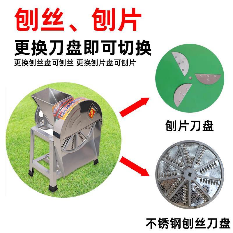 电动手摇刨丝机红薯土豆萝卜切丝器木薯南瓜番薯养殖切丝机切片机