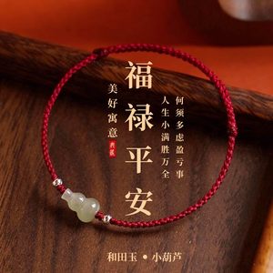 
Huge gourd bracelet red rope anklet peace good luck silver gift red bracelet men and women fortune bead bracelet