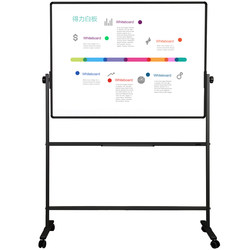 Deli Stationery 7882 7884 Stand-Type Double-Sided Whiteboard Movable H-Shaped Conference Magnetic Board Multiple Sizes