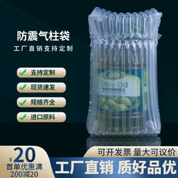Edible Oil Air Column Bag, Shock-Proof and Drop-Proof Bubble Bag, 2.5L5L Inflatable Packaging Buffer Bag, Express Packaging Air Column Bag