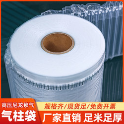 Air Column Bags, Express Bubble Column Packaging, Shockproof Inflatable Packaging Bags, Anti-Collision and Shock-Absorbing Cushioning Roll Materials, Air Column Roll Wholesale
