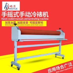 Haoyue Manual 1600 Cold Laminating Machine 1.6m Laminating Machine for Graphics and Photos, Glass Lamination, Kt Board, Photo Albums, Pvc