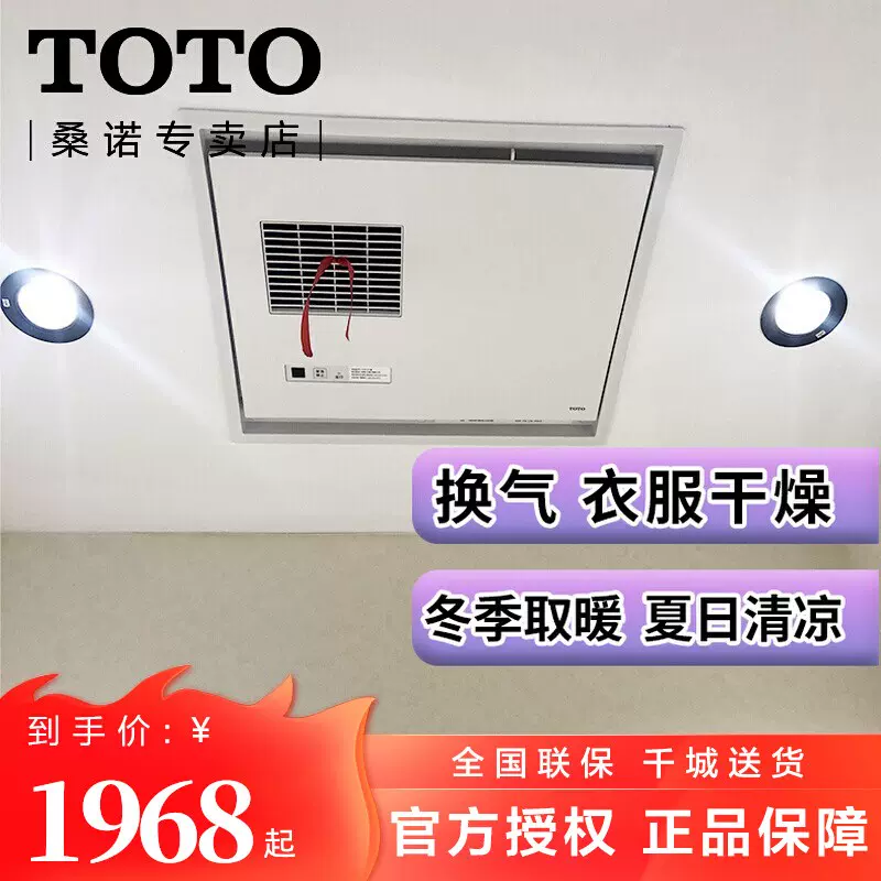 Toto浴霸tyb3161家用卫生间浴室多功能取暖风机吊顶三干王3161aa