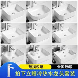 Countertop Washbasin Single Basin Face Wash Basin Vanity Basin Balcony Household Small Size Square Faucet Set Ceramic