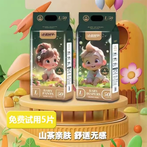 Xiaorui classmate mountain tea seed oil infant children's diaper pull pants fit waist circumference to prevent leakage ultra -thin skin genuine
