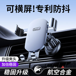 Car Phone Holder 2025 New Model for Cars, Universal Navigation Support, Dedicated for Car Air Vent Fixation
