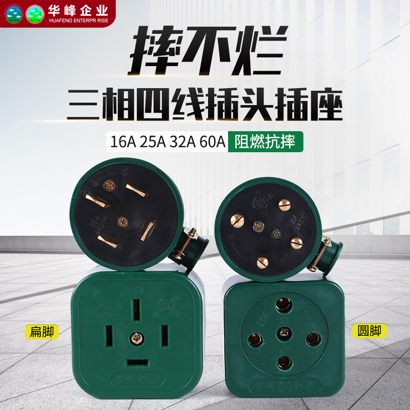 HUAFENG MEIFENG   4 ÷  440V ձ  ÷ Ʈ 16A25A32A60A-