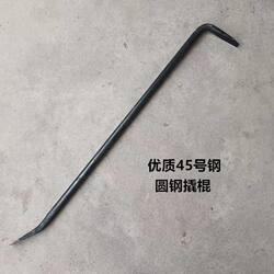 Detachable Carpenter's Pry Bar, 7-Shaped with Flat Ends, Special Round Steel Pry Bar, High-Temperature Hardened, Ultra-Hard and Durable