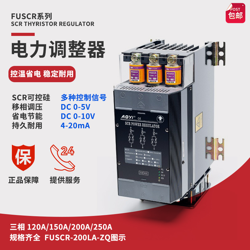 FUSCR-250LA-ZQ 3   SCR Ǹ       µ    -