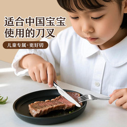 Pinpinyou Western-Style Children's Cutlery 316 Stainless Steel Household Tableware Plate Set Steak Knife, Fork, and Spoon Three-Piece Set