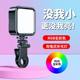 Mobile phone selfie fill light RGB portable SLR camera photo and video beauty led tofu pocket light