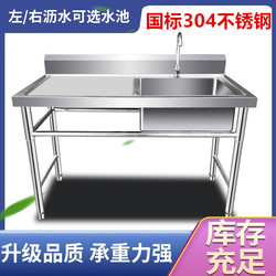 1.2 Thick National Standard 304 Stainless Steel Commercial Triple Sink Single Bowl with Platform Bracket Dishwashing Sink Vegetable Washing Basin for Home Use