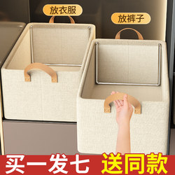 7-Piece Wardrobe Clothes Storage Box, Clothing Layering Storage Organizer, Household Underwear and Pants Organizing Basket, Storage Box