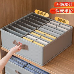 Double-Row Pants Storage Box, Household Clothes Organizer, Wardrobe Compartment for Storing Clothes, Storage Basket, Drawer Layering Tool