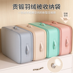 Quilt Storage Bag, Special Vacuum Compression Bag for down Jackets, Three-Dimensional Quilt and Clothing Organizer