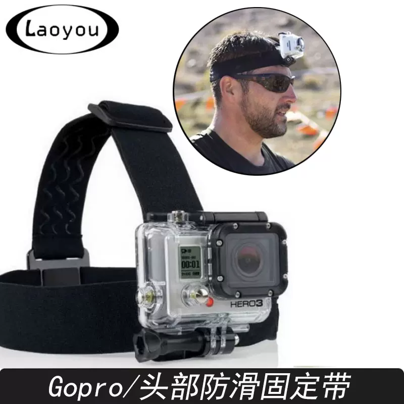 Gopro配件運動相機sj4000小米小蟻攝像機頭帶固定防滑頭部固定