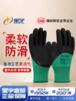 Xingyu chính hãng găng tay găng tay xốp làm việc bảo hộ lao động chịu mài mòn làm việc cao su chống trượt cao su thoáng khí bảo vệ 